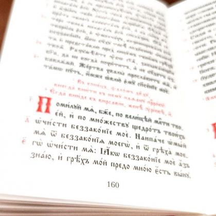Храм проведет экспресс-семинар по чтению на церковнославянском языке